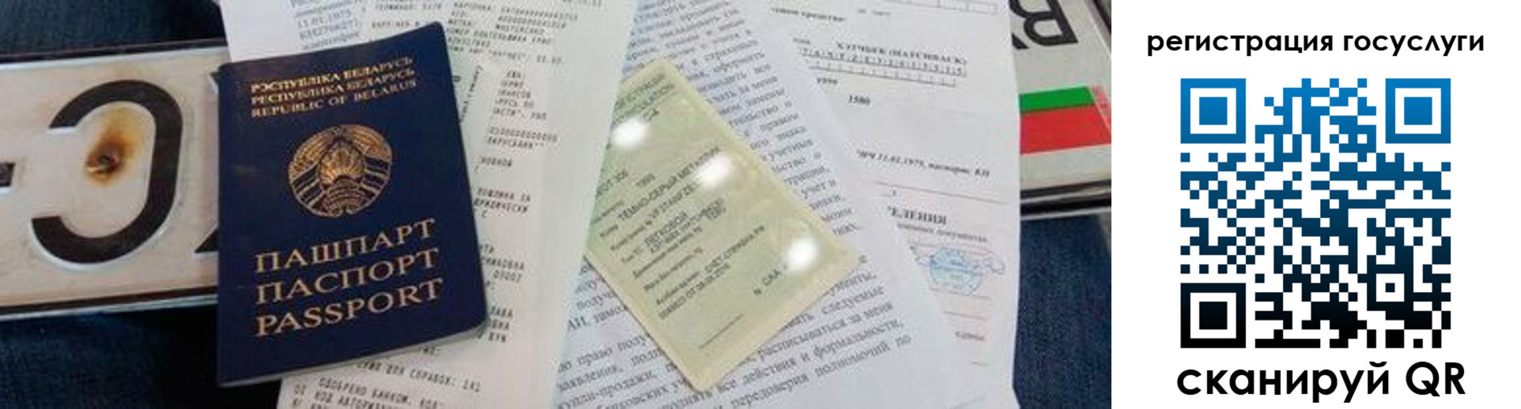 временная регистрация надежно в Алтайском крае