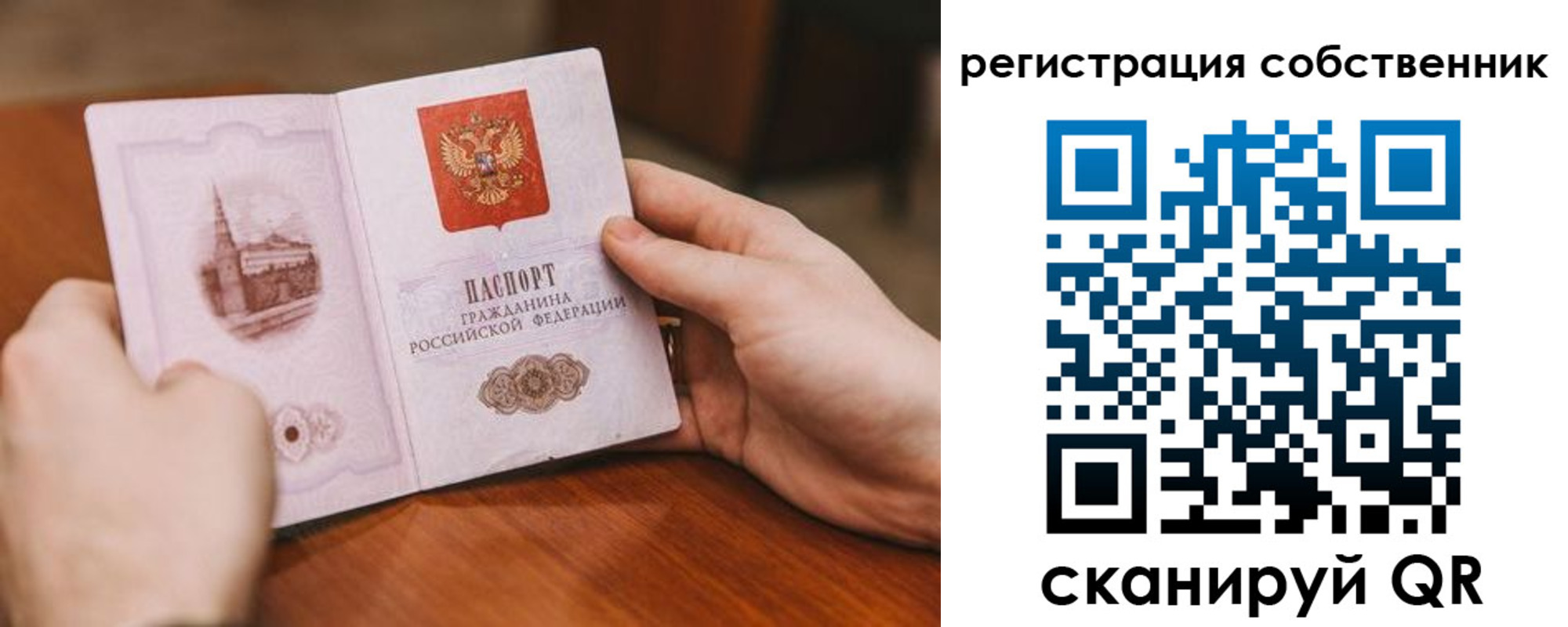 временная регистрация в квартире в Алтайском крае