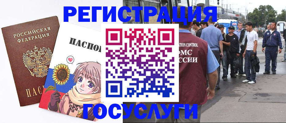 временная регистрация адрес в Алтайском крае